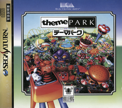 Theme park (japan)